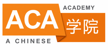 ACA 学院
